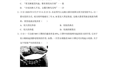 2020-2021学年湖南省长沙市长郡集团九年级（上）期末物理试卷_1、初中学习资料_4-4、物理_4-4-5、初三物理全册_2024更新_物理9年级全：2021年试题资料_2020-2021各地月考、期中、期末、模拟