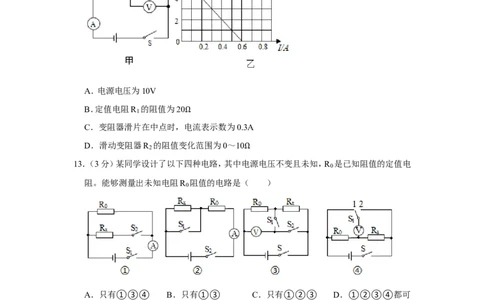 2020-2021学年湖南省长沙市长郡集团九年级（上）期末物理试卷_1、初中学习资料_4-4、物理_4-4-5、初三物理全册_2024更新_物理9年级全：2021年试题资料_2020-2021各地月考、期中、期末、模拟