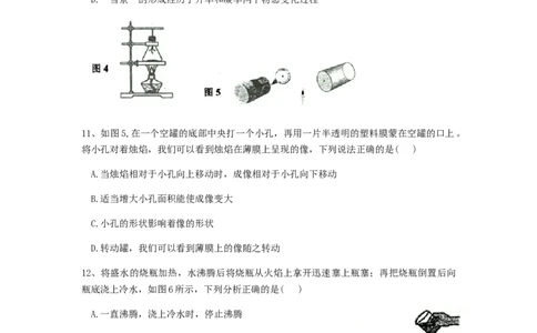 2020-2021学年第一学期广东省广州市广州中学八年级期中考试物理试卷_1、初中学习资料_4-4、物理_4-4-3、初二物理上册_2023更新_物理8上：2020-2021各地月考、期中、期末、模拟
