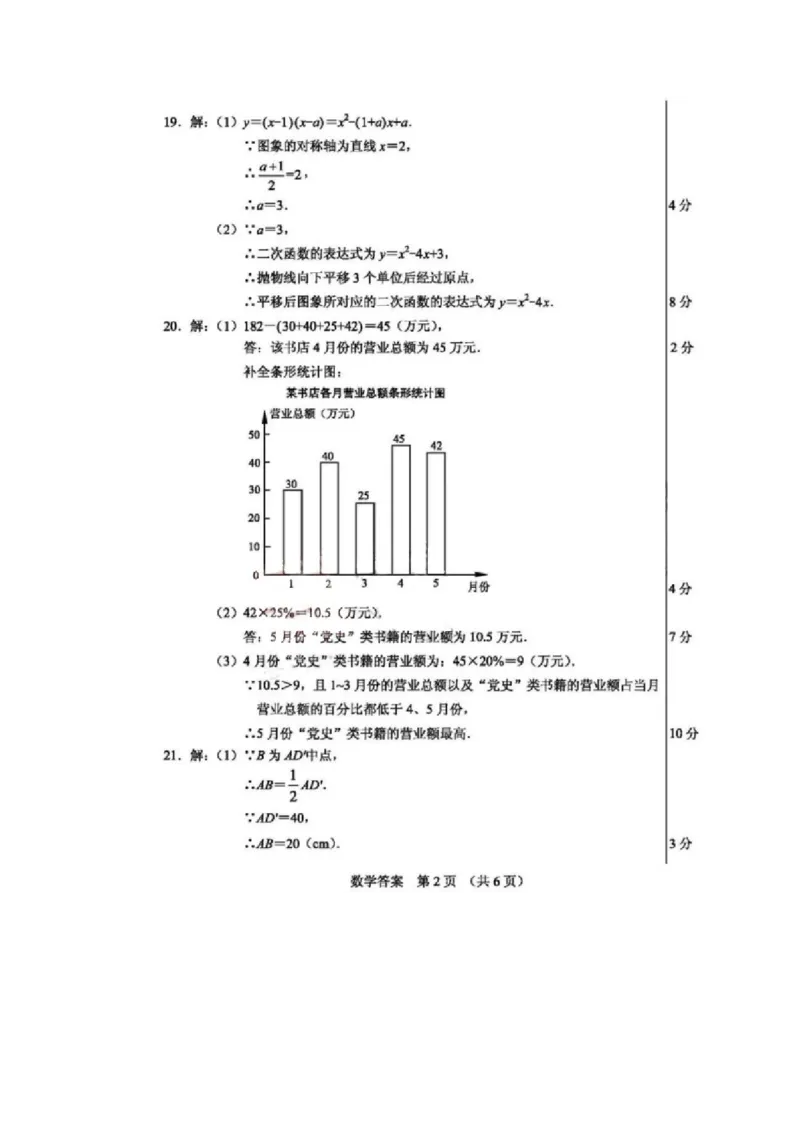 2021年浙江省宁波市中考数学真题_1、初中学习资料_2024秋改版_七上数学最新版课件_北师大版七上课课件_数学中考真题卷（2019-2023）_2021年中考数学试卷_浙江