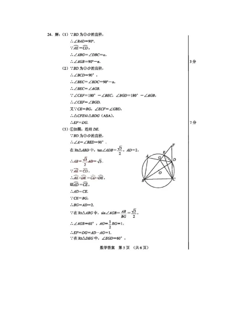 2021年浙江省宁波市中考数学真题_1、初中学习资料_2024秋改版_七上数学最新版课件_北师大版七上课课件_数学中考真题卷（2019-2023）_2021年中考数学试卷_浙江