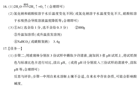 2020贵州省遵义市中化学理试题答案_1、初中学习资料_2024秋改版_九上化学课件最新版_化学中考真题卷（2019-2023）_2020中考化学_贵州_2020贵州省遵义市中化学理试题