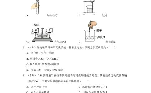 2020年贵州省黔南州中考化学试卷_1、初中学习资料_2024秋改版_九上化学课件最新版_化学中考真题卷（2019-2023）_2020中考化学_贵州