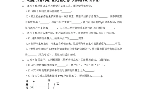 2020年贵州省黔南州中考化学试卷_1、初中学习资料_2024秋改版_九上化学课件最新版_化学中考真题卷（2019-2023）_2020中考化学_贵州