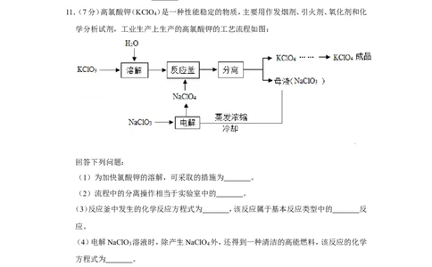 2020年贵州省黔南州中考化学试卷_1、初中学习资料_2024秋改版_九上化学课件最新版_化学中考真题卷（2019-2023）_2020中考化学_贵州