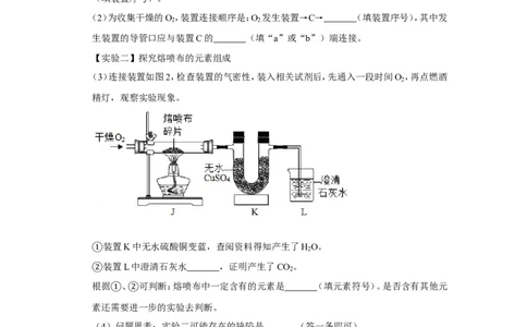 2020年贵州省黔南州中考化学试卷_1、初中学习资料_2024秋改版_九上化学课件最新版_化学中考真题卷（2019-2023）_2020中考化学_贵州