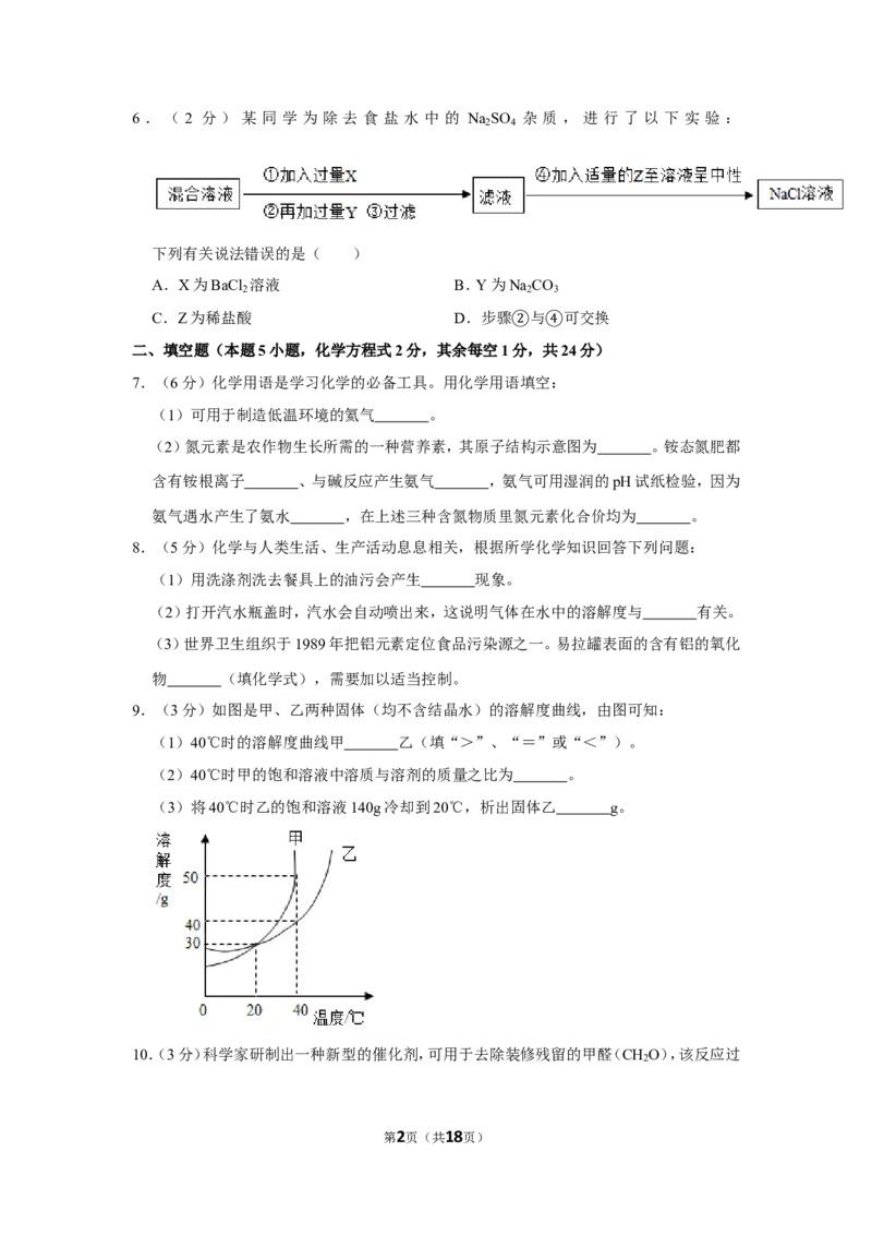 2020年贵州省黔南州中考化学试卷_1、初中学习资料_2024秋改版_九上化学课件最新版_化学中考真题卷（2019-2023）_2020中考化学_贵州