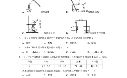 2019年辽宁省营口市中考化学试卷_1、初中学习资料_2024秋改版_九上化学课件最新版_化学中考真题卷（2019-2023）_2019中考化学_辽宁