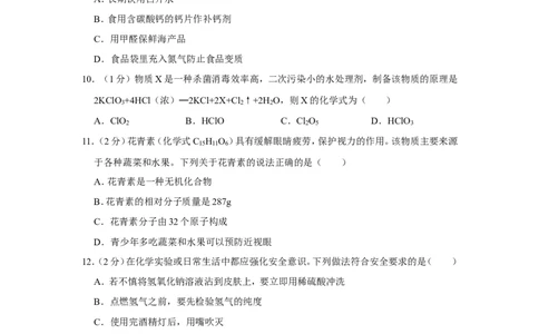 2019年辽宁省营口市中考化学试卷_1、初中学习资料_2024秋改版_九上化学课件最新版_化学中考真题卷（2019-2023）_2019中考化学_辽宁