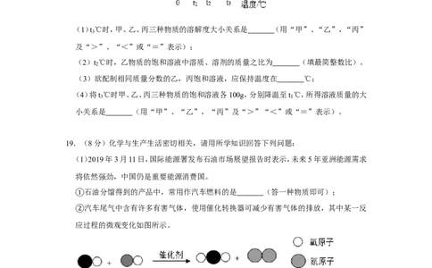 2019年辽宁省营口市中考化学试卷_1、初中学习资料_2024秋改版_九上化学课件最新版_化学中考真题卷（2019-2023）_2019中考化学_辽宁