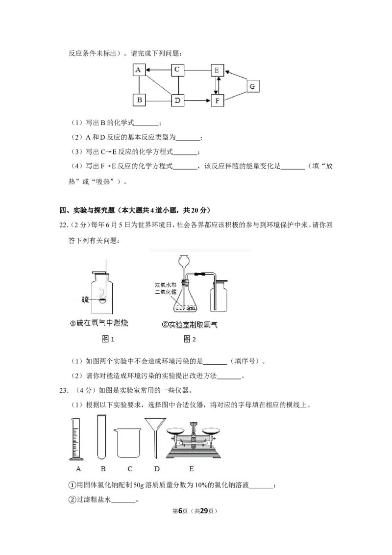2019年辽宁省营口市中考化学试卷_1、初中学习资料_2024秋改版_九上化学课件最新版_化学中考真题卷（2019-2023）_2019中考化学_辽宁