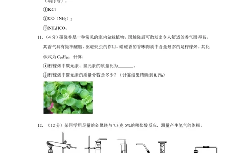 2020年浙江省台州市中考化学试卷_1、初中学习资料_2024秋改版_九上化学课件最新版_化学中考真题卷（2019-2023）_2020中考化学_浙江