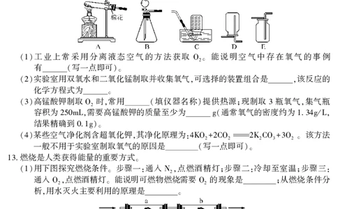 2020贵州省遵义市中化学理试题_1、初中学习资料_2024秋改版_九上化学课件最新版_化学中考真题卷（2019-2023）_2020中考化学_贵州_2020贵州省遵义市中化学理试题