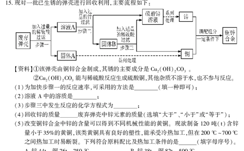 2020贵州省遵义市中化学理试题_1、初中学习资料_2024秋改版_九上化学课件最新版_化学中考真题卷（2019-2023）_2020中考化学_贵州_2020贵州省遵义市中化学理试题