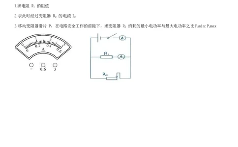 2021年上海中考物理真题（原卷板）_1、初中学习资料_2024秋改版_八上物理课件最新版_物理中考真题卷（2019-2023）_2021中考物理试卷_2021年上海市中考物理真题+解析
