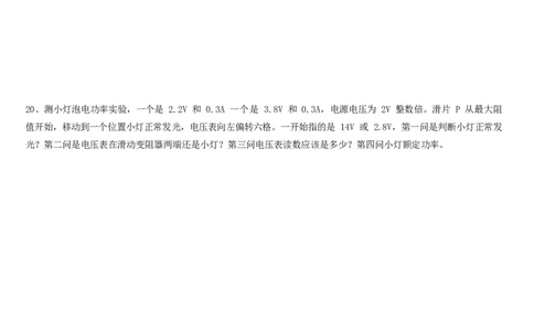 2021年上海中考物理真题（原卷板）_1、初中学习资料_2024秋改版_八上物理课件最新版_物理中考真题卷（2019-2023）_2021中考物理试卷_2021年上海市中考物理真题+解析
