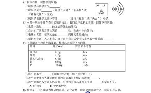 2021年吉林省长春市中考化学试题（word版，含答案）_1、初中学习资料_2024秋改版_九上化学课件最新版_化学中考真题卷（2019-2023）_2021中考化学_吉林