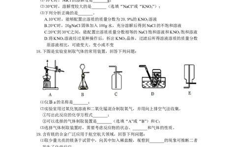 2021年吉林省长春市中考化学试题（word版，含答案）_1、初中学习资料_2024秋改版_九上化学课件最新版_化学中考真题卷（2019-2023）_2021中考化学_吉林