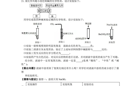2021年吉林省长春市中考化学试题（word版，含答案）_1、初中学习资料_2024秋改版_九上化学课件最新版_化学中考真题卷（2019-2023）_2021中考化学_吉林