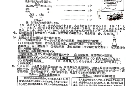 2021年山西省中考化学真题（PDF版，含答案）_1、初中学习资料_2024秋改版_九上化学课件最新版_化学中考真题卷（2019-2023）_2021中考化学_统一命题_山西