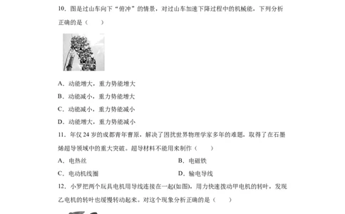 2020年四川省成都市中考物理试题（高中阶段教育学校统一招生考试)_1、初中学习资料_4-4、物理_4-4-4、初二物理下册_2023更新_物理8下：2020年各地月考、期中、期末卷
