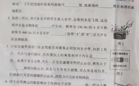 2020年河南物理中考卷_1、初中学习资料_2024秋改版_八上物理课件最新版_物理中考真题卷（2019-2023）_2020中考物理试卷_河南