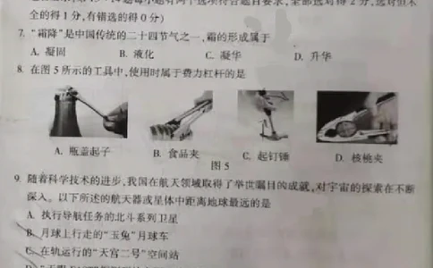 2020年河南物理中考卷_1、初中学习资料_2024秋改版_八上物理课件最新版_物理中考真题卷（2019-2023）_2020中考物理试卷_河南