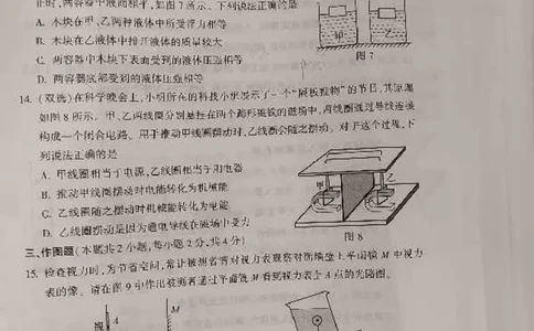 2020年河南物理中考卷_1、初中学习资料_2024秋改版_八上物理课件最新版_物理中考真题卷（2019-2023）_2020中考物理试卷_河南