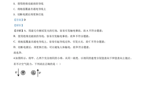 2020年贵州省贵阳市部分区县初中毕业生联合考试理综物理试题（解析版）_1、初中学习资料_4-4、物理_4-4-5、初三物理全册_2024更新_物理9年级全：2020年试题资料_贵州