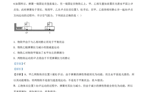 2020年贵州省贵阳市部分区县初中毕业生联合考试理综物理试题（解析版）_1、初中学习资料_4-4、物理_4-4-5、初三物理全册_2024更新_物理9年级全：2020年试题资料_贵州