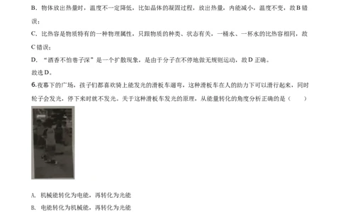2020年湖北省鄂州市中考理综物理试题（解析版）_1、初中学习资料_4-4、物理_4-4-4、初二物理下册_2023更新_物理8下：2020年各地月考、期中、期末卷_2020年物理中考真卷