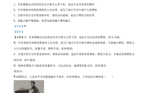 2020年湖北省鄂州市中考理综物理试题（解析版）_1、初中学习资料_4-4、物理_4-4-4、初二物理下册_2023更新_物理8下：2020年各地月考、期中、期末卷_2020年物理中考真卷
