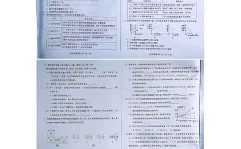 2021年内蒙古鄂尔多斯市中考化学真题（扫描版带答案）_1、初中学习资料_2024秋改版_九上化学课件最新版_化学中考真题卷（2019-2023）_2021中考化学_内蒙古
