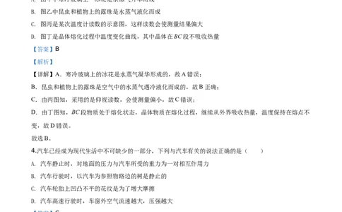 2020年湖北省孝感市中考物理试题（解析版）_1、初中学习资料_4-4、物理_4-4-4、初二物理下册_2023更新_物理8下：2020年各地月考、期中、期末卷_2020年物理中考真卷