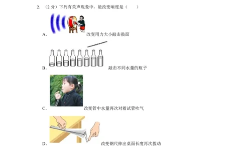 2020年黑龙江省龙东地区中考物理试卷_1、初中学习资料_2024秋改版_八上物理课件最新版_物理中考真题卷（2019-2023）_2020中考物理试卷_黑龙江