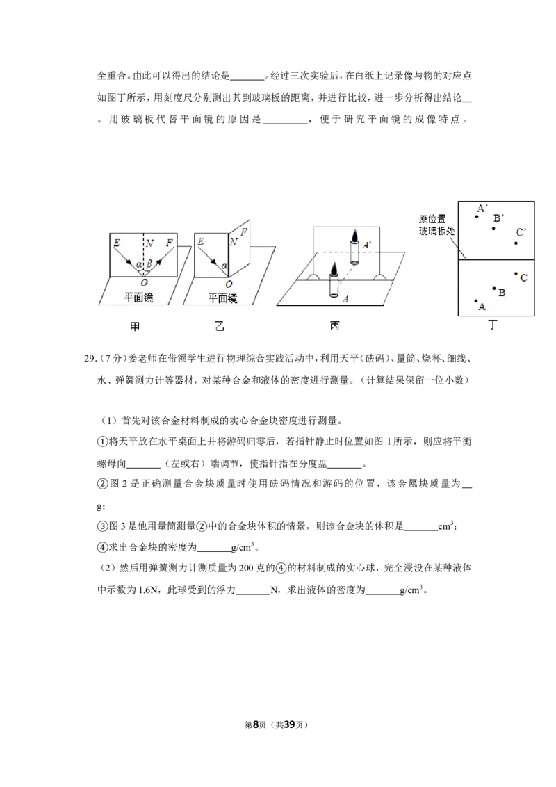 2020年黑龙江省龙东地区中考物理试卷_1、初中学习资料_2024秋改版_八上物理课件最新版_物理中考真题卷（2019-2023）_2020中考物理试卷_黑龙江