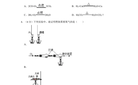 2020年浙江省绍兴市中考化学试卷_1、初中学习资料_2024秋改版_九上化学课件最新版_化学中考真题卷（2019-2023）_2020中考化学_浙江