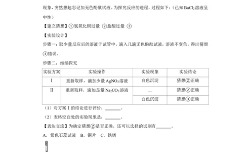 2020年浙江省绍兴市中考化学试卷_1、初中学习资料_2024秋改版_九上化学课件最新版_化学中考真题卷（2019-2023）_2020中考化学_浙江