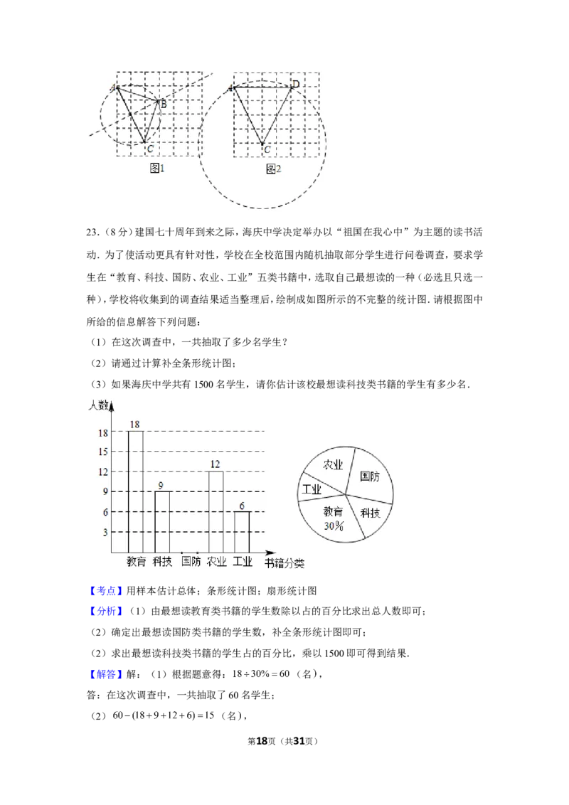 2019年黑龙江省哈尔滨市中考数学试卷_1、初中学习资料_2024秋改版_七上数学最新版课件_北师大版七上课课件_数学中考真题卷（2019-2023）_2019年中考数学试卷_黑龙江