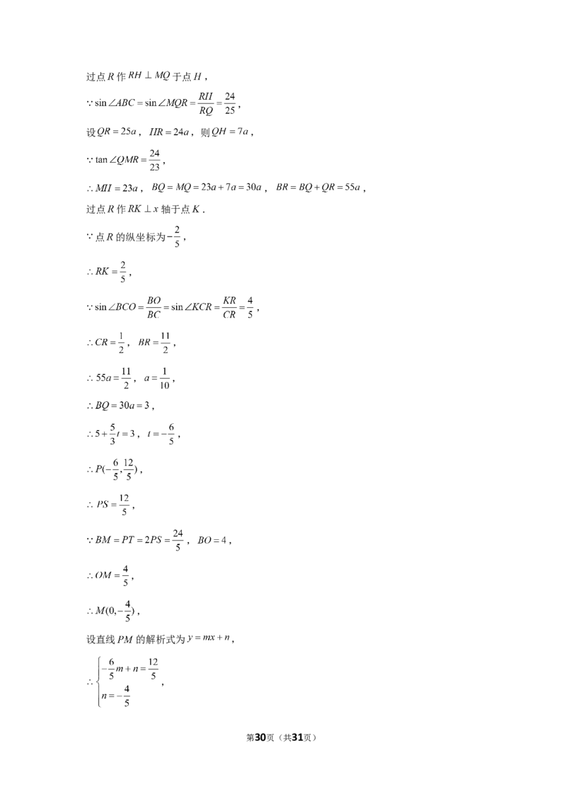 2019年黑龙江省哈尔滨市中考数学试卷_1、初中学习资料_2024秋改版_七上数学最新版课件_北师大版七上课课件_数学中考真题卷（2019-2023）_2019年中考数学试卷_黑龙江