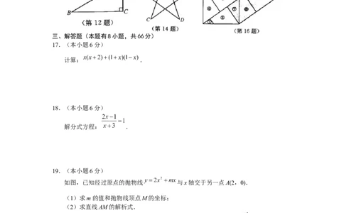 2021年浙江省湖州市中考数学真题（解析版）_1、初中学习资料_2024秋改版_七上数学最新版课件_北师大版七上课课件_数学中考真题卷（2019-2023）_2021年中考数学试卷_浙江