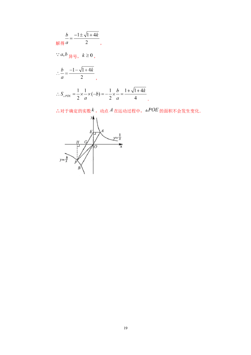 2021年浙江省湖州市中考数学真题（解析版）_1、初中学习资料_2024秋改版_七上数学最新版课件_北师大版七上课课件_数学中考真题卷（2019-2023）_2021年中考数学试卷_浙江