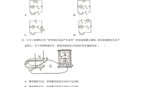 2020年四川省甘孜州中考物理试卷_1、初中学习资料_2024秋改版_八上物理课件最新版_物理中考真题卷（2019-2023）_2020中考物理试卷_四川