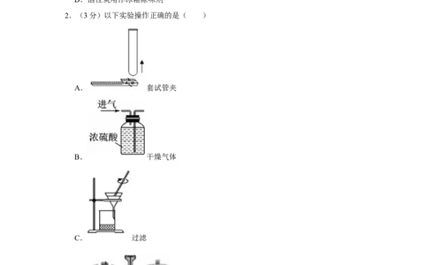 2020年黑龙江省大庆一中（初中部）中考化学模拟试卷（一）_1、初中学习资料_2024秋改版_九上化学课件最新版_化学中考真题卷（2019-2023）_名校真题试卷_联考、期中、期末、模考