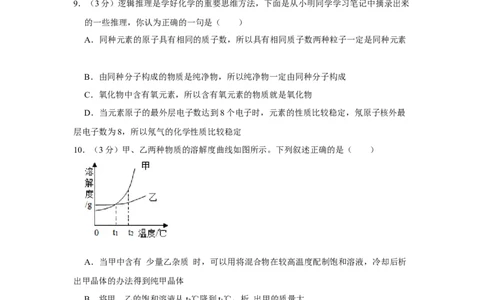 2020年黑龙江省大庆一中（初中部）中考化学模拟试卷（一）_1、初中学习资料_2024秋改版_九上化学课件最新版_化学中考真题卷（2019-2023）_名校真题试卷_联考、期中、期末、模考