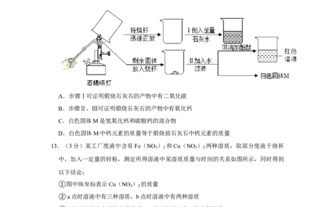 2020年黑龙江省大庆一中（初中部）中考化学模拟试卷（一）_1、初中学习资料_2024秋改版_九上化学课件最新版_化学中考真题卷（2019-2023）_名校真题试卷_联考、期中、期末、模考