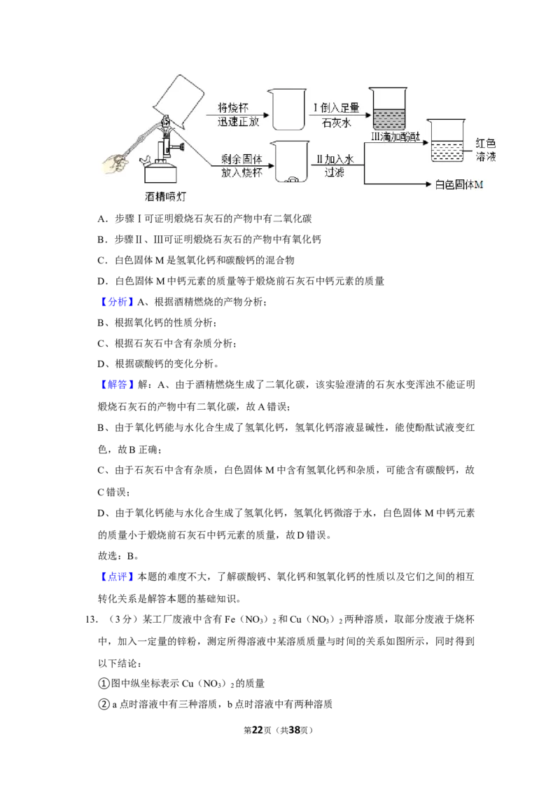 2020年黑龙江省大庆一中（初中部）中考化学模拟试卷（一）_1、初中学习资料_2024秋改版_九上化学课件最新版_化学中考真题卷（2019-2023）_名校真题试卷_联考、期中、期末、模考