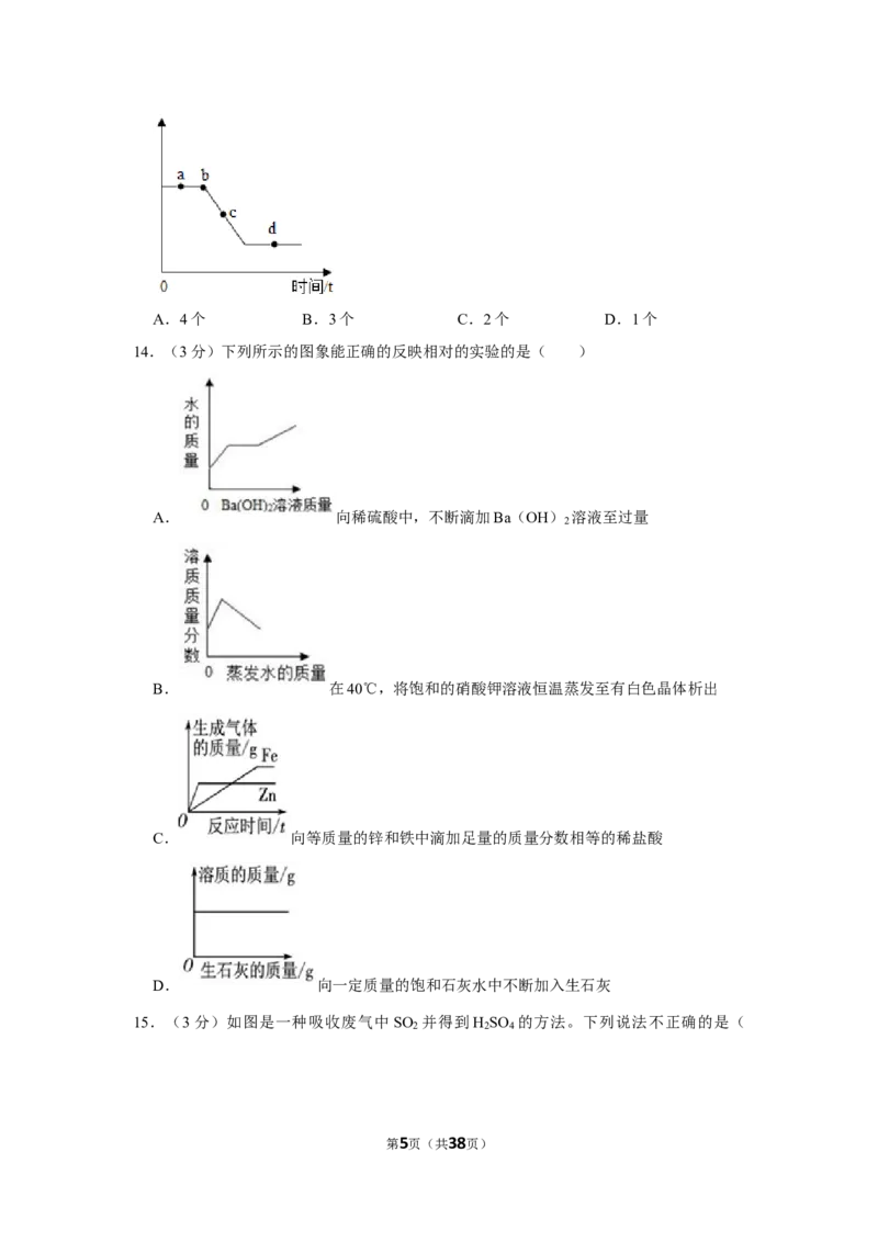 2020年黑龙江省大庆一中（初中部）中考化学模拟试卷（一）_1、初中学习资料_2024秋改版_九上化学课件最新版_化学中考真题卷（2019-2023）_名校真题试卷_联考、期中、期末、模考