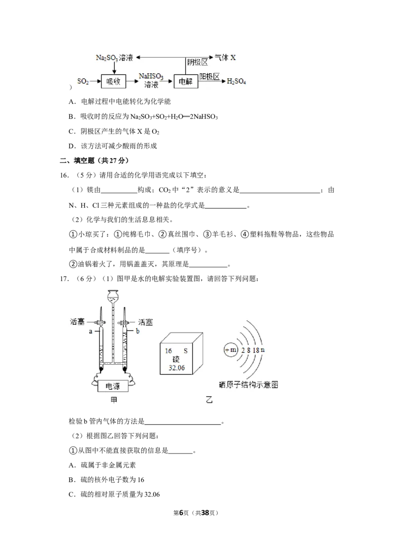 2020年黑龙江省大庆一中（初中部）中考化学模拟试卷（一）_1、初中学习资料_2024秋改版_九上化学课件最新版_化学中考真题卷（2019-2023）_名校真题试卷_联考、期中、期末、模考