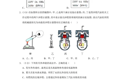 2020-2021学年广东省广州市荔湾区九年级（上）期末物理试卷_1、初中学习资料_4-4、物理_4-4-5、初三物理全册_2024更新_物理9年级全：2021年试题资料_2020-2021各地月考、期中、期末、模拟